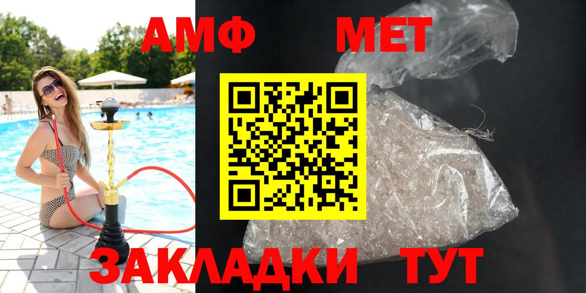 АМФЕТАМИН Premium Братск