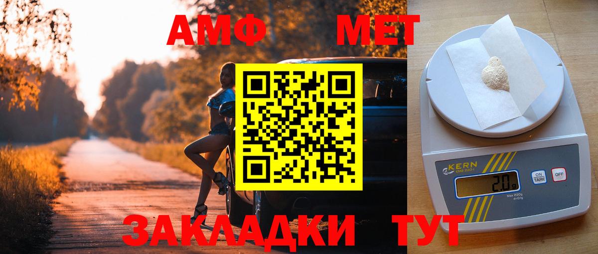 Амфетамин VHQ  Вход с VPN  Братск 