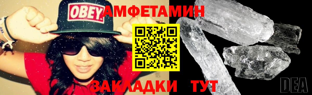 Амфетамин VHQ Братск