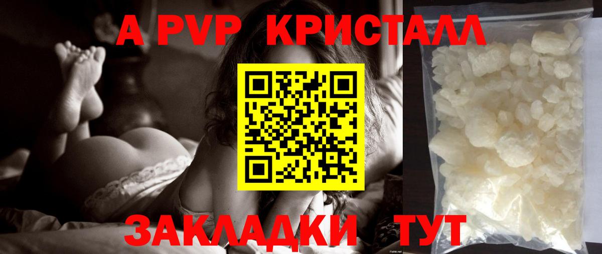 Alpha PVP СК КРИС  Alfa_PVP Crystall  Alpha PVP  Вход с VPN  А ПВП мука  Братск 