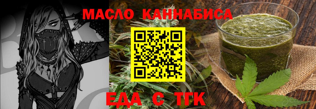 Canna-Cookies марихуана  Вход с VPN  Братск 