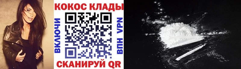 Cocaine Перу  Братск 