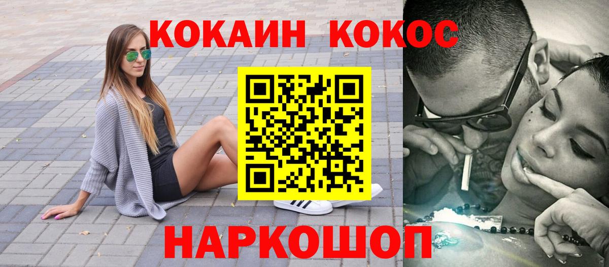 КОКАИН Боливия  Вход с VPN  Братск 
