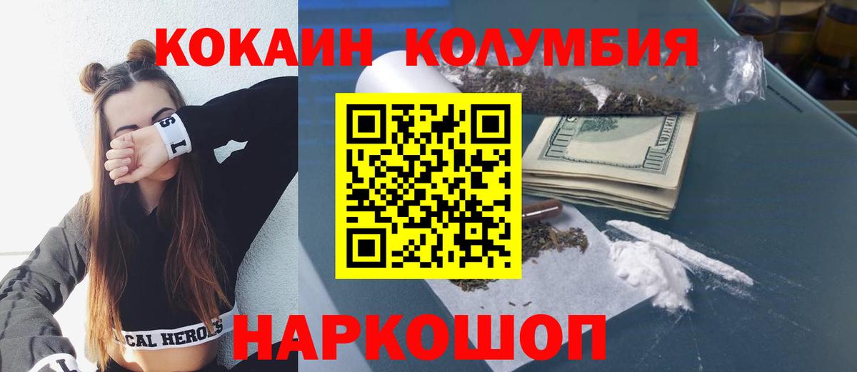 COCAIN VHQ Братск