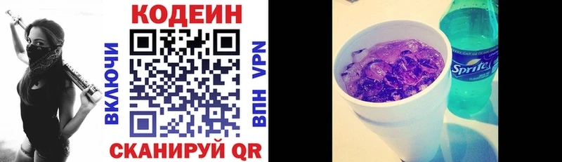 где можно купить   Братск  Codein Purple Drank 