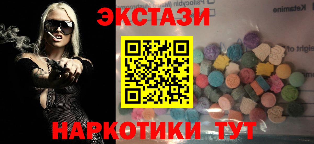 Экстази  Вход с VPN  Братск  Ecstasy TESLA 