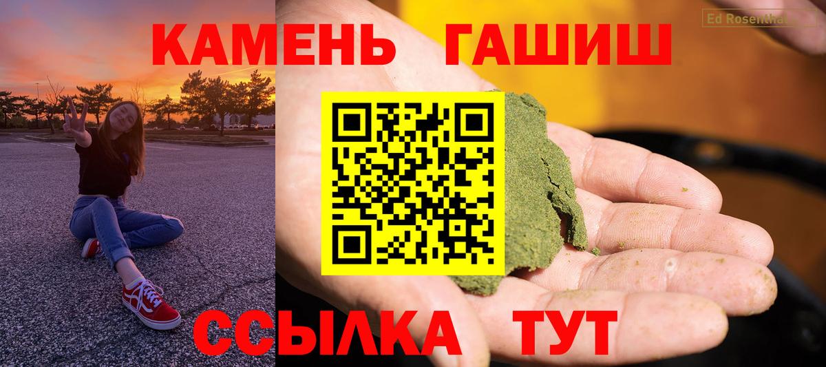 ГАШ hashish Братск