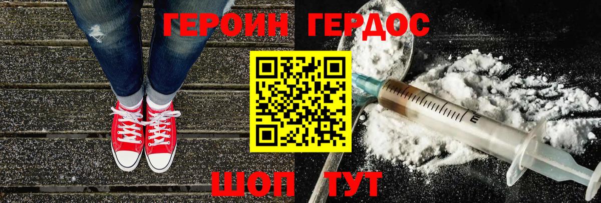 Героин афганец  Вход с VPN  Братск 