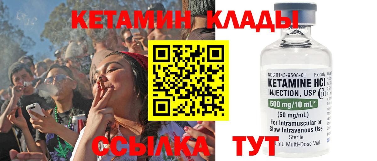 это как зайти  Братск  КЕТАМИН VHQ  КЕТАМИН VHQ 