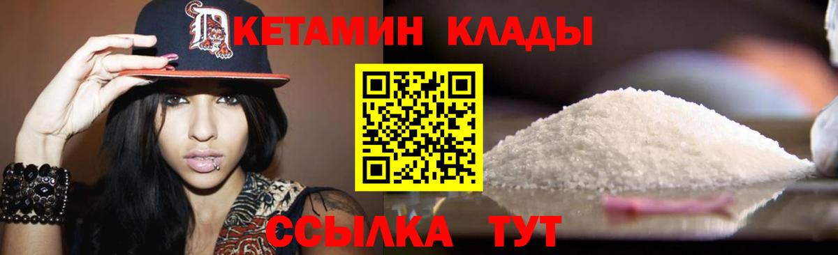 KRAKEN ТОР  Кетамин VHQ  Вход с VPN  Кетамин VHQ  Братск 