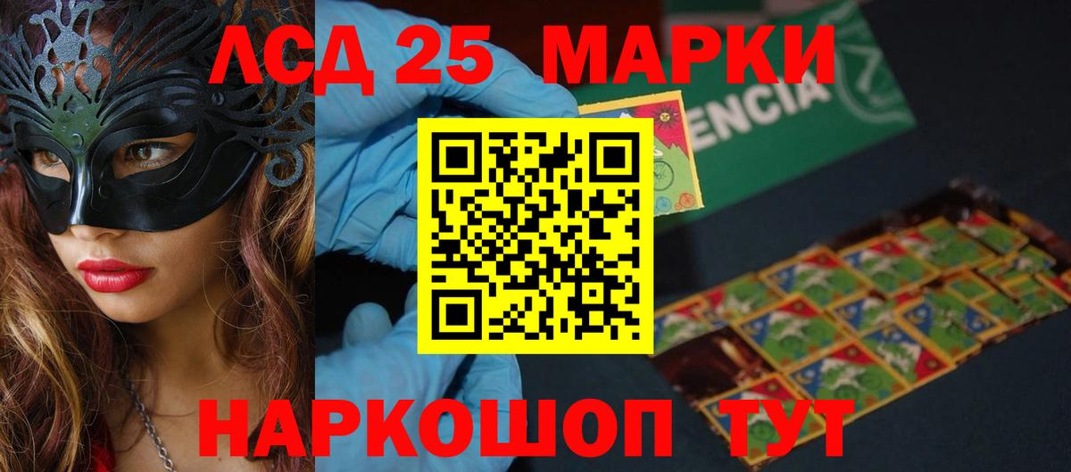 Лсд 25 экстази ecstasy  LSD-25 экстази  Вход с VPN  Братск  LSD-25 экстази ecstasy 