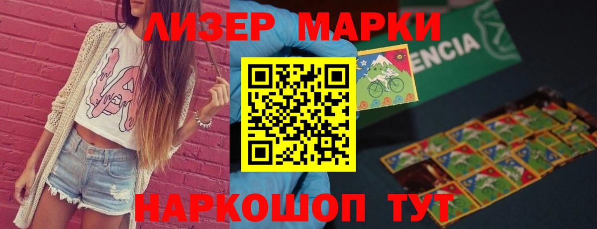 Лсд 25 экстази ecstasy Братск