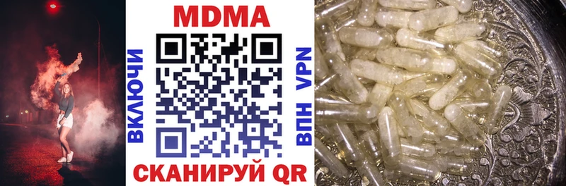 МДМА Molly  Братск 