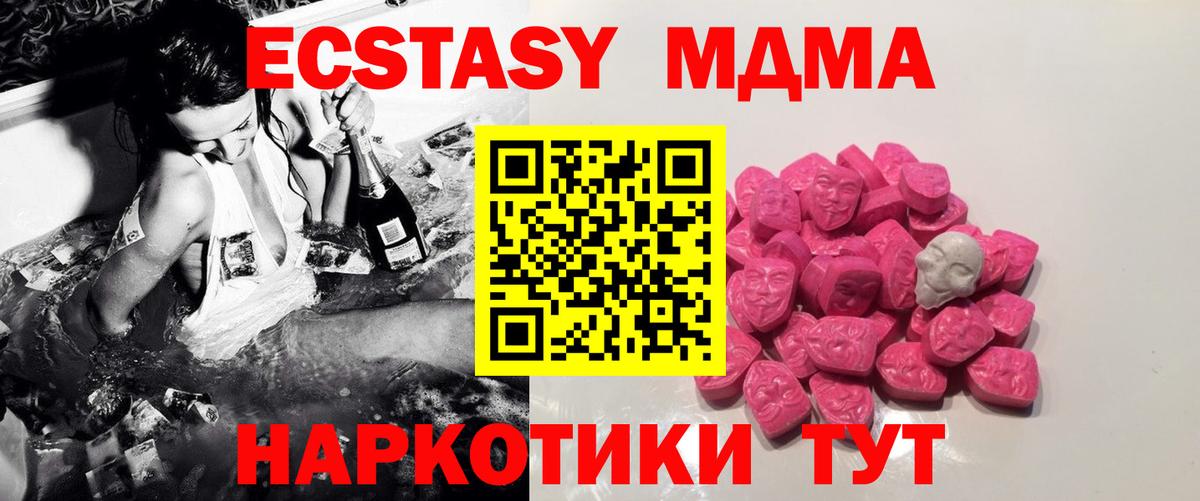 МДМА молли  Братск  MDMA crystal 