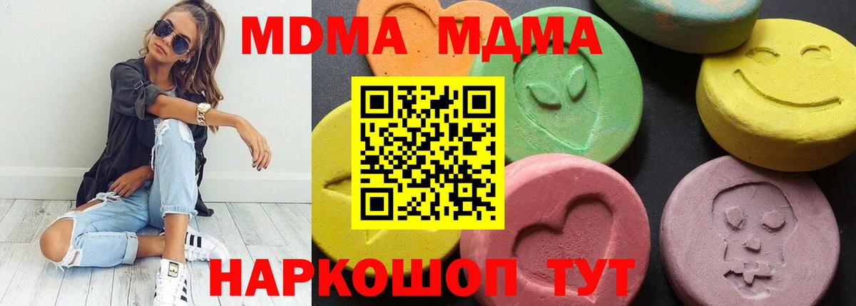 Магазины продажи наркотиков  ГАШИШ  НБОМе  Братск  Вход с VPN  КОКАИН  Мефедрон кристаллы 