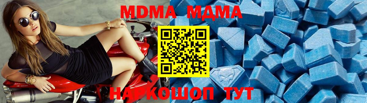 МДМА Molly  MDMA VHQ  МДМА  Вход с VPN  Братск 