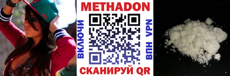 МЕТАДОН methadone  Братск 