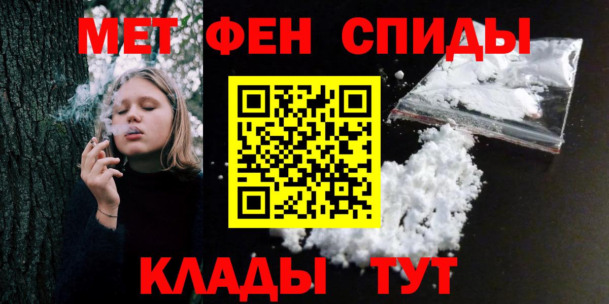 МЕТАМФЕТАМИН пудра  Метамфетамин  Братск  МЕТАМФЕТАМИН пудра 