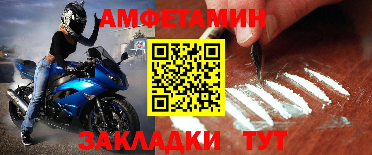Братск  Первитин мет  Вход с VPN 