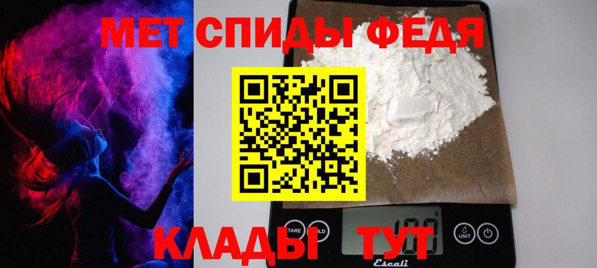 МЕТАМФЕТАМИН витя Братск