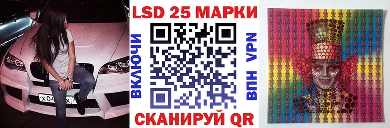 Марки 25I-NBOMe 1500мкг блэк спрут ссылки Братск сколько стоит