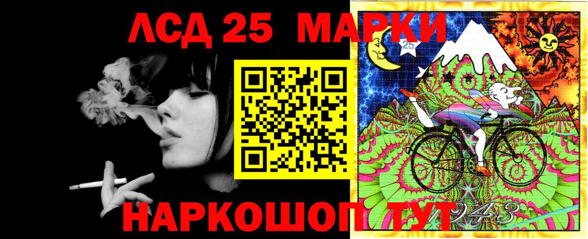 Марки 25I-NBOMe 1,8мг  Вход с VPN  Братск 