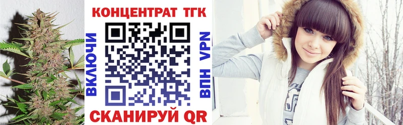 ТГК вейп с тгк  Братск 