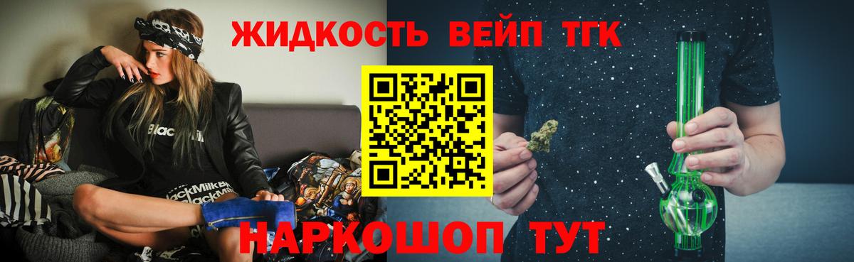 где можно купить наркотик  ТГК вейп с тгк  ТГК вейп с тгк  Вход с VPN  Братск 