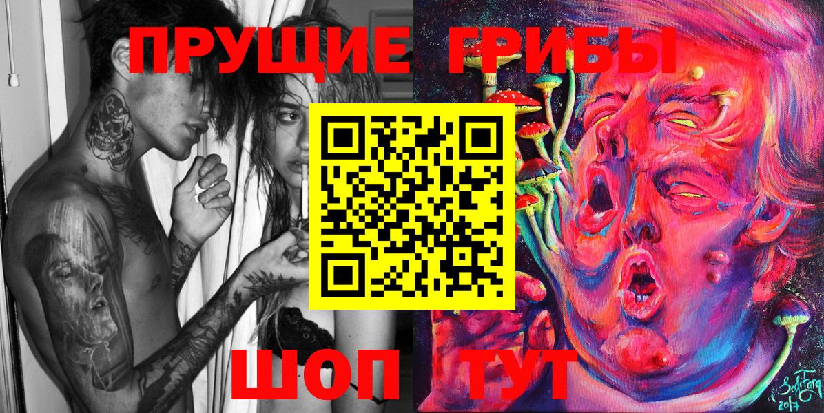 Галлюциногенные грибы Magic Shrooms Братск