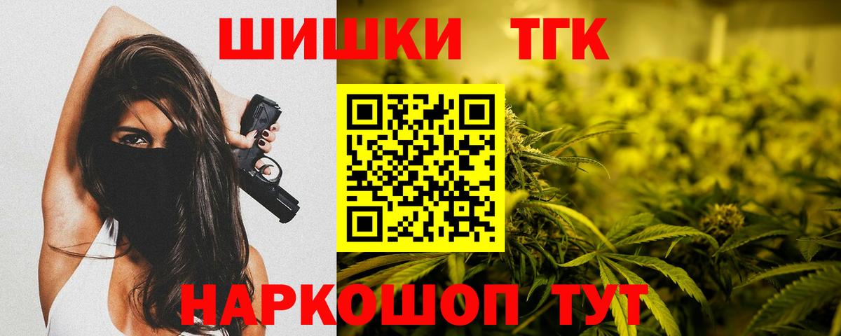 Шишки марихуана гибрид Братск